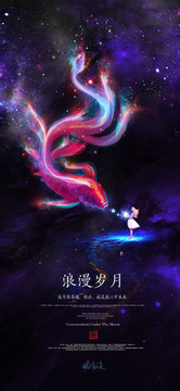 手機殼壁紙海報