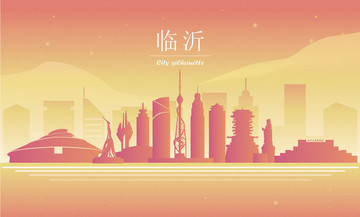 臨沂剪影