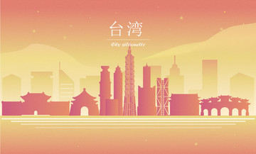臺(tái)灣剪影
