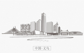 義烏