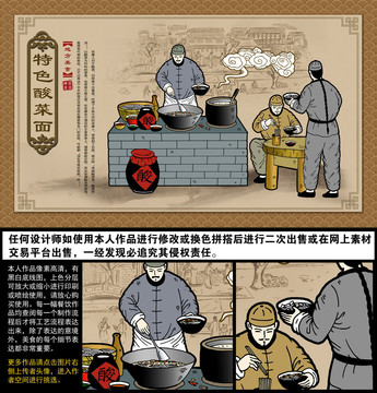老壇酸菜面海報
