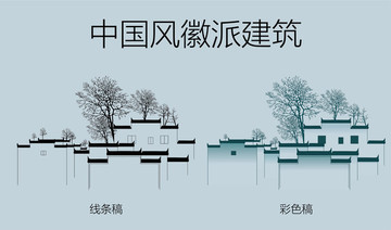 中國(guó)風(fēng)徽派建筑
