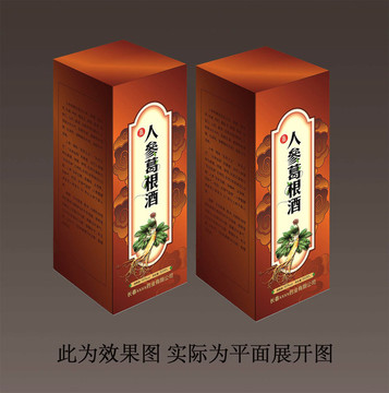 人參葛根保健酒盒