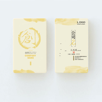 創(chuàng)意名片