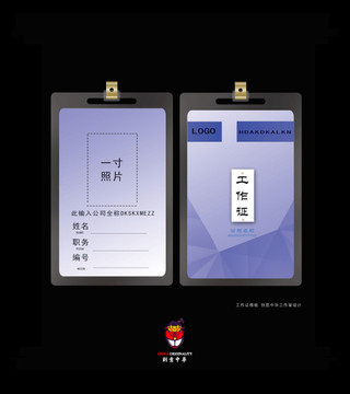 工作證設計