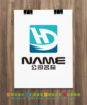 HD字母logo設(shè)計