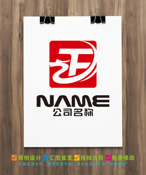正字傳播醫(yī)藥生物保健logo