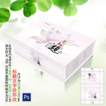 禮品盒