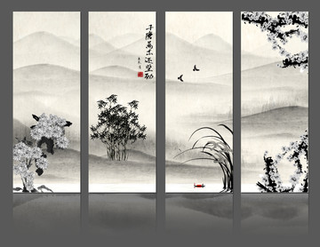 水墨梅蘭竹菊