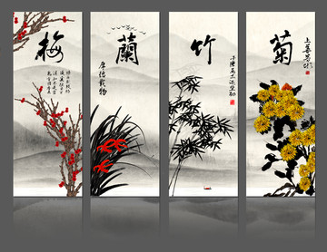 梅蘭竹菊