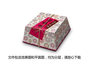 结婚喜饼礼盒包装设计