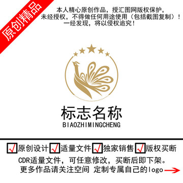 凤凰孔雀五星圆形标志LOGO