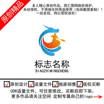 漂流龍原創(chuàng)標志LOGO