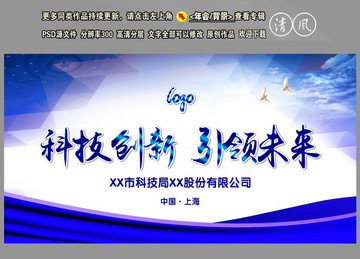 科技