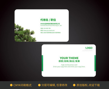新中式創(chuàng)意中國風(fēng)名片