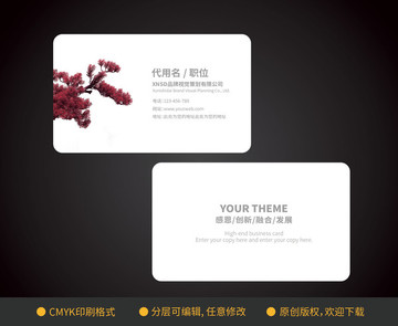 新中式創(chuàng)意中國風(fēng)名片
