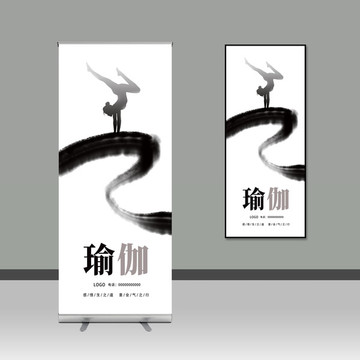 水墨瑜伽中國風(fēng)大氣海報