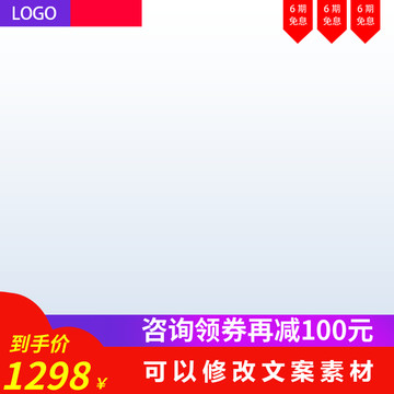產(chǎn)品活動主圖