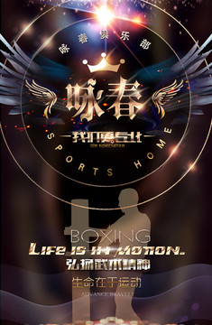 詠春