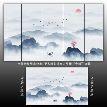 抽象水墨山水畫