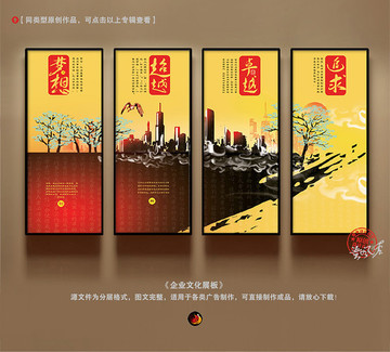 企業(yè)文化墻