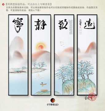 寧?kù)o致遠(yuǎn)