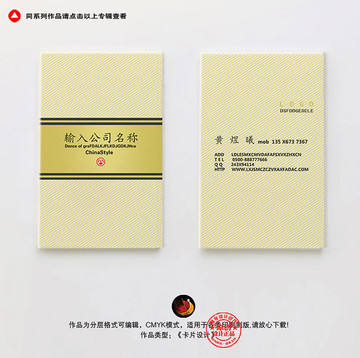 高端名片