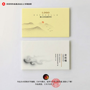 中國風(fēng)名片