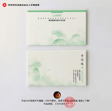 環(huán)保名片