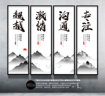 企業(yè)文化掛畫
