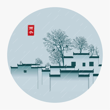 二十四節(jié)氣雨水
