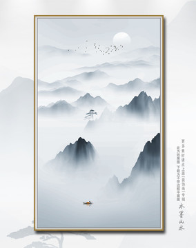 山水畫