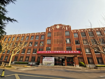 华东师范大学