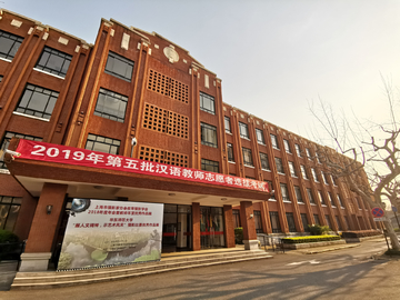 华东师范大学