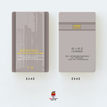 裝修名片