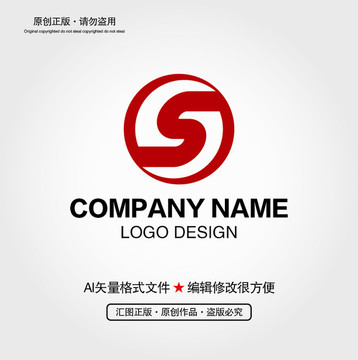 S字母LOGO