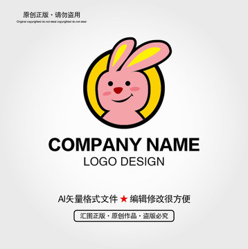 卡通兔子LOGO