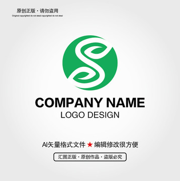 S字母叶子LOGO