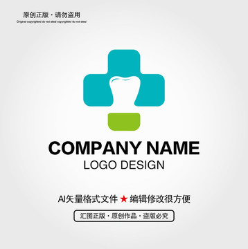 醫(yī)院牙齒LOGO
