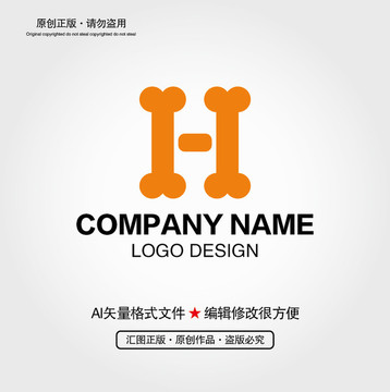 H字母骨頭LOGO