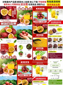 百香果詳情
