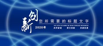 藍(lán)色背景