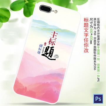 手機殼