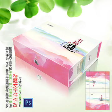 禮品盒