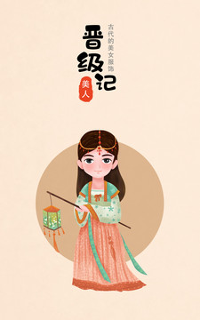 古代美女服飾矢量插畫