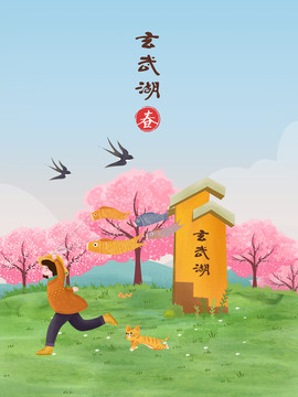 南京玄武湖春天矢量插畫(huà)