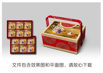 中秋節(jié)月餅禮盒包裝設(shè)計(jì)