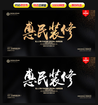 裝修海報