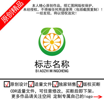 生鮮水果蔬菜logo