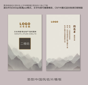 中國風(fēng)名片